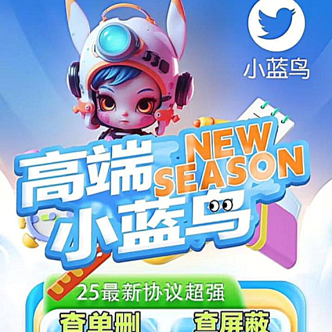 小蓝鸟后台