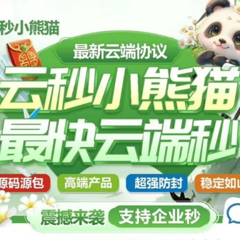 小熊猫-登录