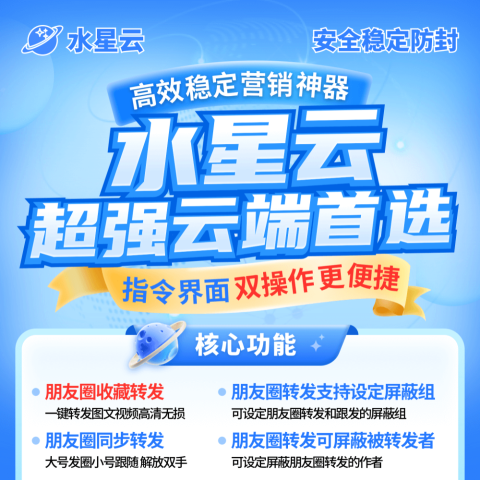 水星云登录