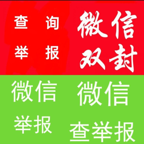 微信双封后台