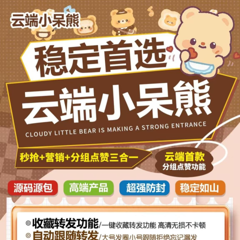 小呆熊登录