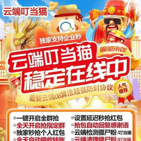 叮当猫登录