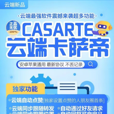 卡萨帝登录