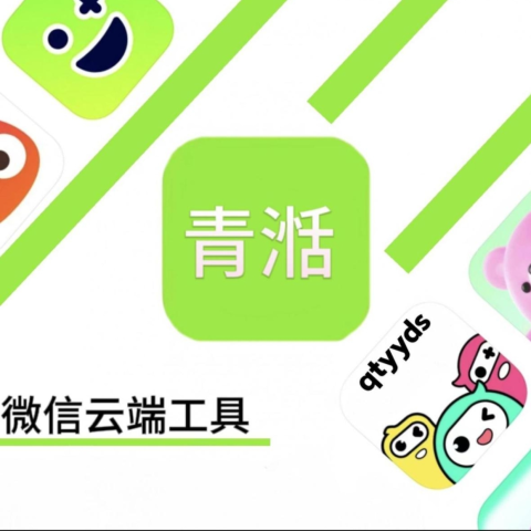 青湉登录