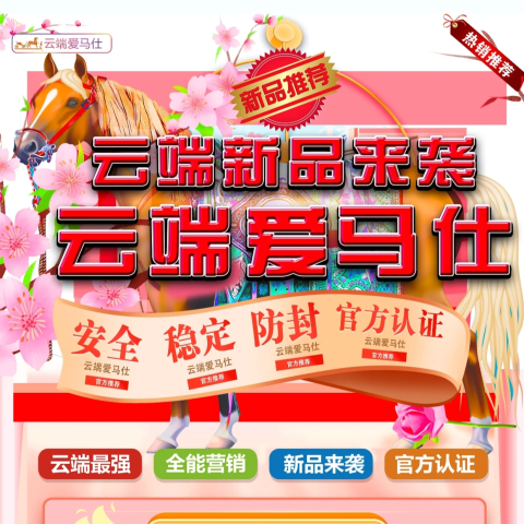 爱马仕登录