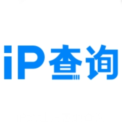 IP查地址